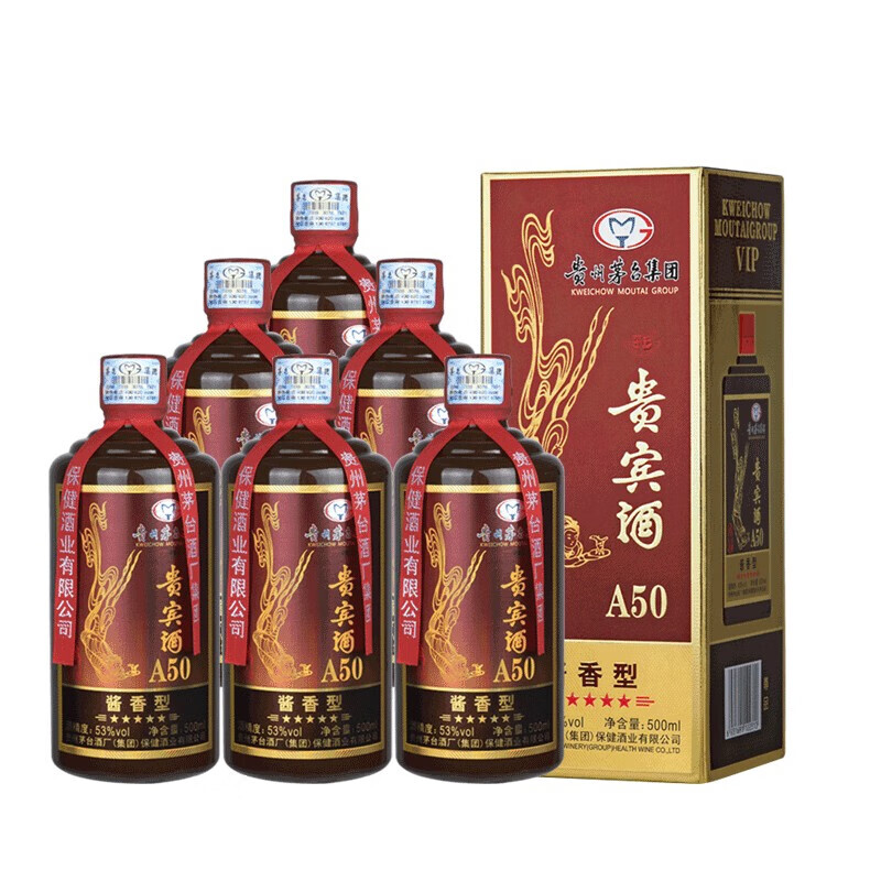 茅乡 贵州茅台集团茅乡 53度酱香型白酒 a50尊品