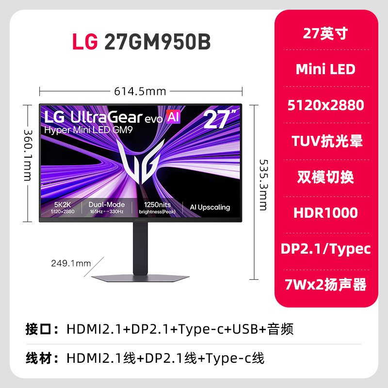 LG 27GM950B MiniLED 5K显示器 8999元