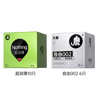 临期品：大象 002超薄安全套组合 16只（002*6+超薄*10） 19.9元包邮（需用券）