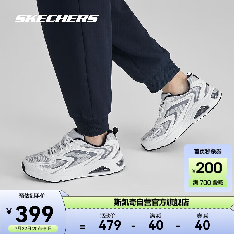 SKECHERS 斯凯奇 极光鞋男女款复古经典百搭气垫运动鞋子 399元（需用券）