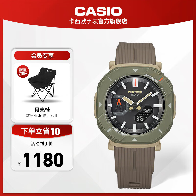 CASIO 卡西欧 PROTREK PRJ-B001系列 轻量款 运动太阳能动力手表 PRJ-B001-5PR（赠 露