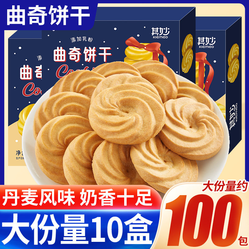 移动端：怪兽考拉 丹麦风味曲奇饼干好吃的饼干整箱早餐解馋小零食休闲食