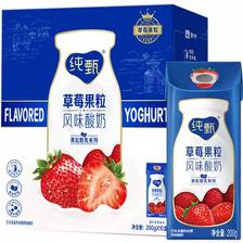 88VIP:蒙牛 纯甄 草莓风味酸奶 200g*10包 31.25元包邮