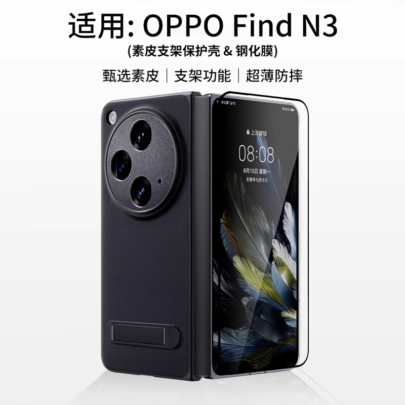 Ekakashop适用oppo find N3手机壳折叠手机保护套全包防摔素皮带支架商务款后壳