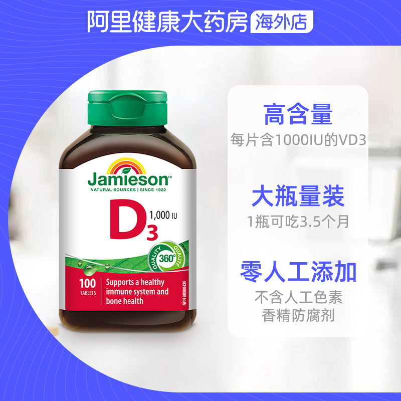 Jamieson 维生素D3营养片 100 片 维生素D3 1瓶 28.16元（需买2件，需用券）