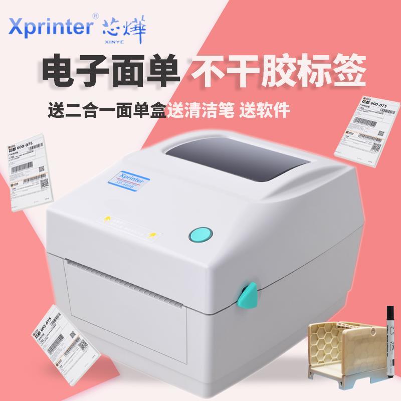 Xprinter 芯烨 XP-4560B蓝牙快递单电子面单打印机热敏条码不干胶标签打印机 196