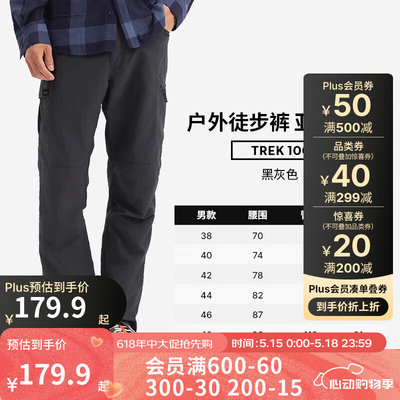 迪卡侬 DECATHLON 速干裤男户外裤徒步快干登山透气弹力长裤休闲裤23年 TREK100 