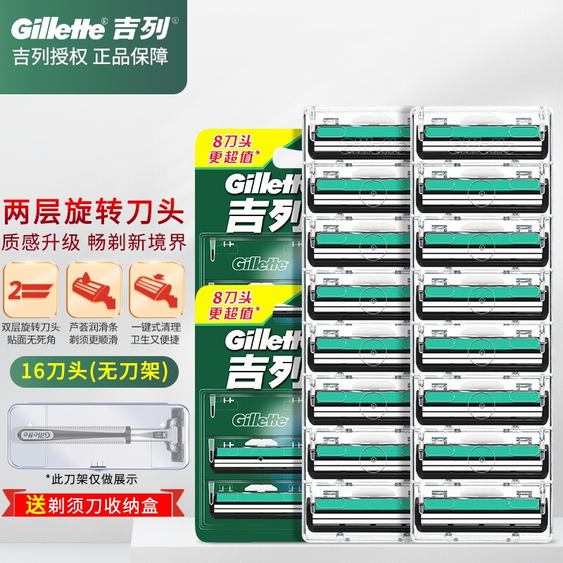 Gillette 吉列 威锋2锋速老式刮脸刀锋利刀头16刀头+刀架盒 默认1 25.66元（需用