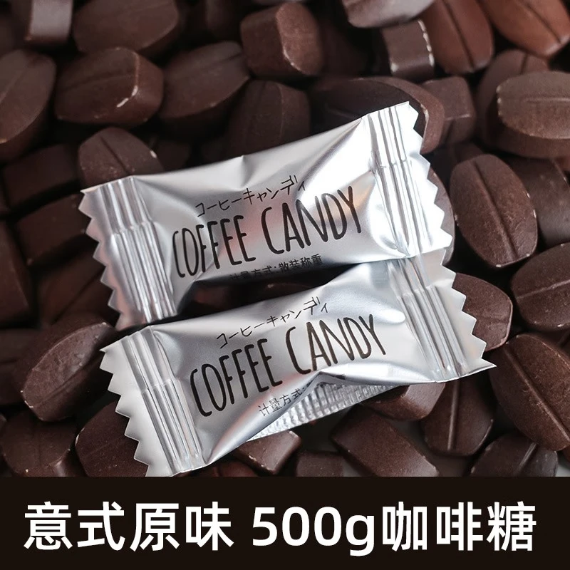 吉野熊 咖啡糖即食豆糖提醒神无蔗糖咖啡豆糖糖果coffeecandy 原味500g 41.71元