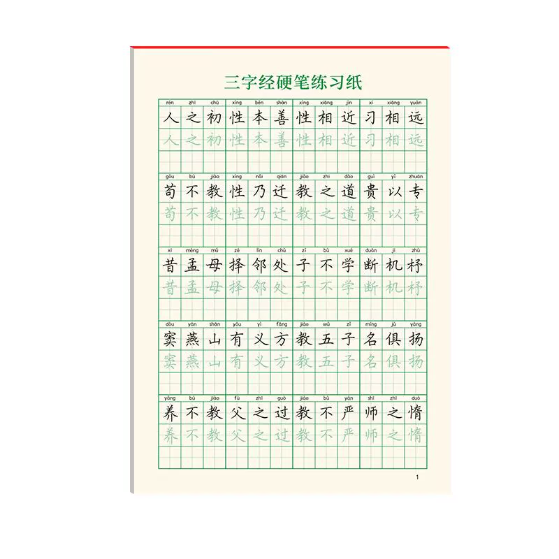 《纠错本高中初中小学生作文本400字》 ￥1.01