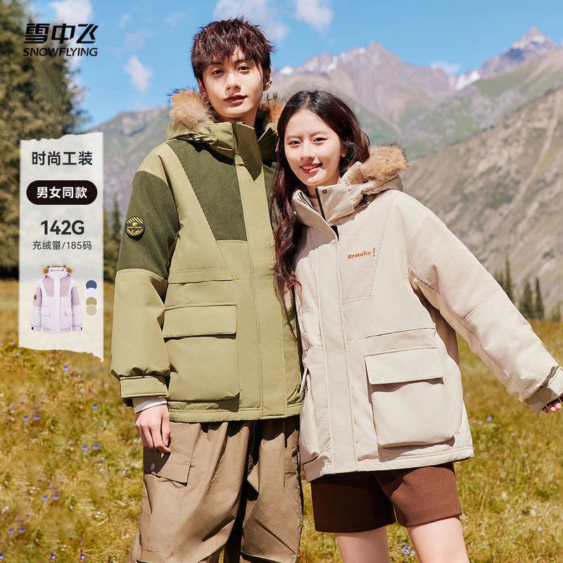 雪中飞 【90%绒子】工装羽绒服 250元 - 线报酷