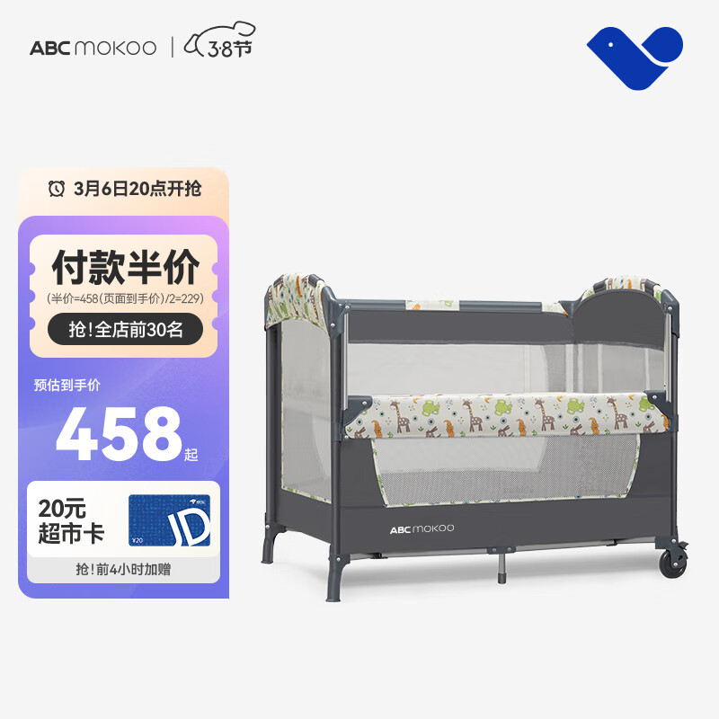 ABCmokoo 婴儿床折叠宝宝床可移动新生儿多功能拼接大床-吉拉法鹿SE款 458元
