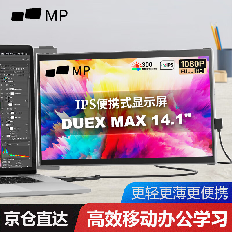 DUEX 美国MobilePixels MAX便携显示器14.1英寸IPS扩展屏外接笔记本电脑手机 星灰