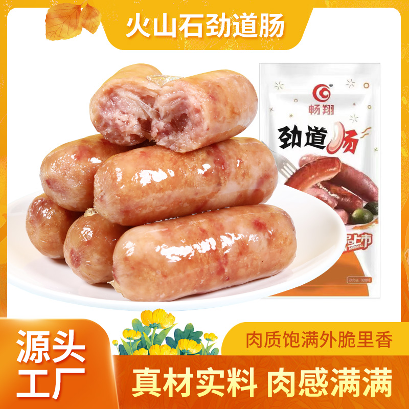 畅翔 火山石烤肉脆皮香肠台湾风味热狗冷冻生鲜类半成品速食材家用 19.9元（需用券）