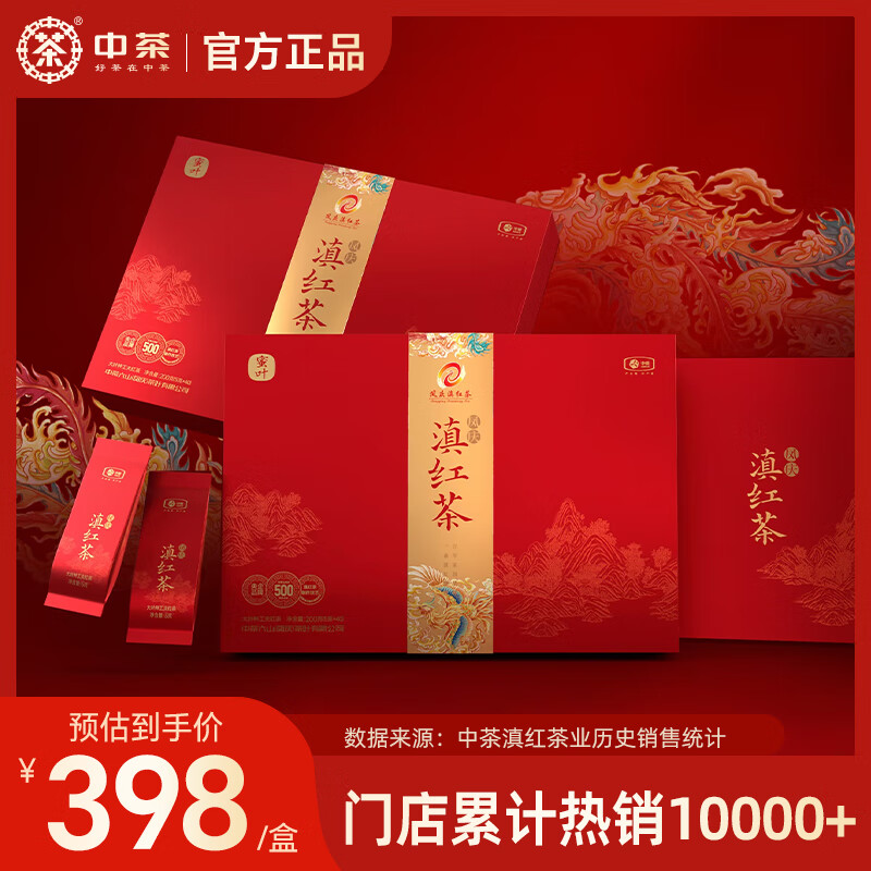 中茶 红茶 凤庆滇红茶 200g 126.01元（需用券）