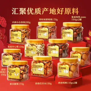 良品铺子 蟹黄味腰果仁60gx1 94.05元 - 线报酷 良品铺子 蟹黄味腰果仁60gx1 94.05元 - 线报酷
