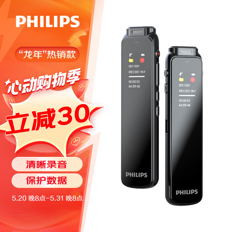 PHILIPS 飞利浦 专业录音笔VTR5010Pro 32G 免费APP语音转文字 高清降噪 学习采访