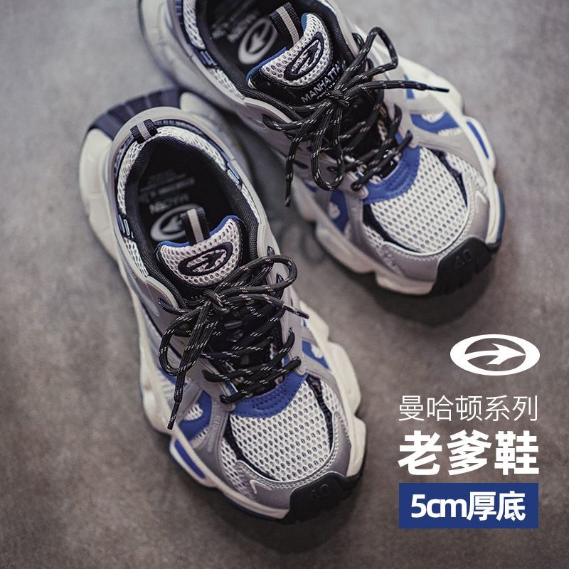 马登 曼哈顿秋季新款高级感老爹鞋 复古潮流百搭 厚底运动休闲鞋 135.92元