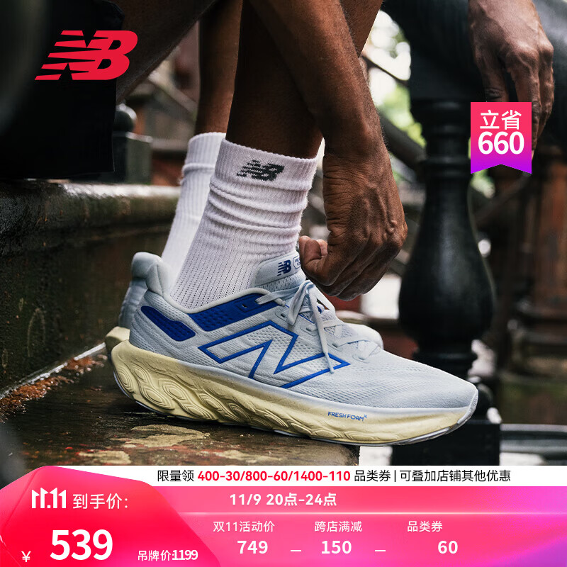 new balance 官方运动鞋男鞋女鞋1080 v13舒适透气运动缓震专业跑步鞋 浅蓝色 ￥