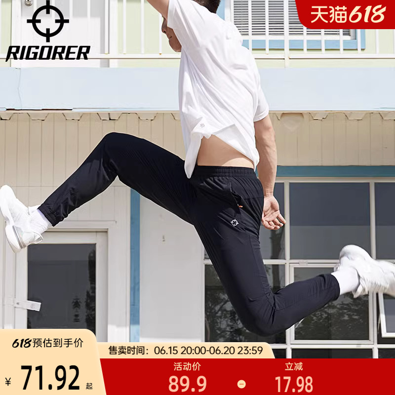 RIGORER 准者 男士速干运动裤 69.9元（需用券）