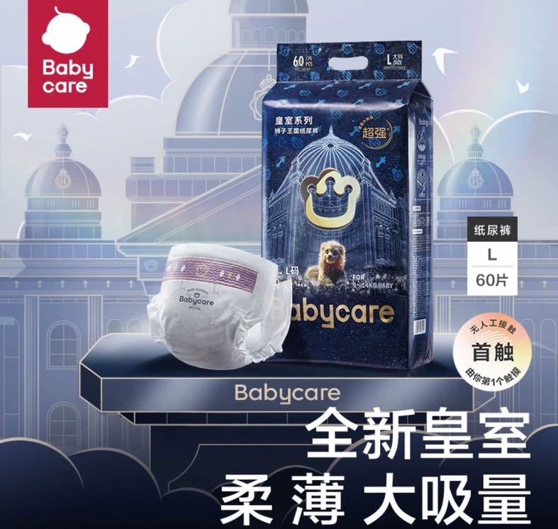 88VIP：babycare 狮子王国 纸尿裤 M76 87.31元（需买2件，需用券）