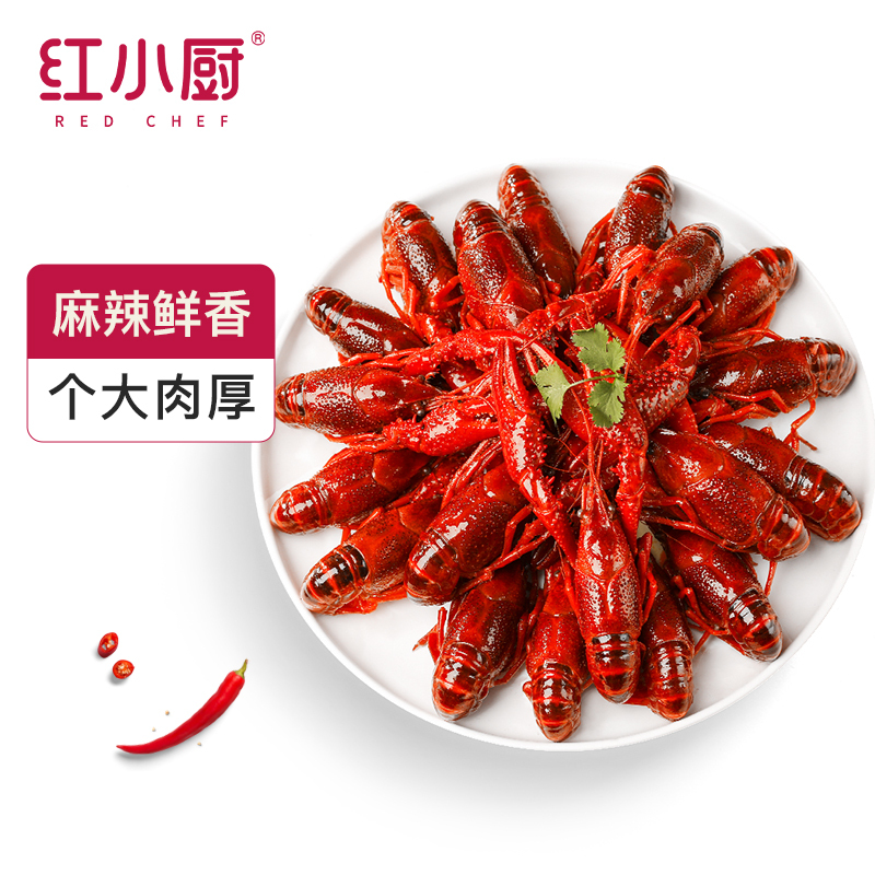 redchef 红小厨 麻辣小龙虾 2100g(700g *3盒)3