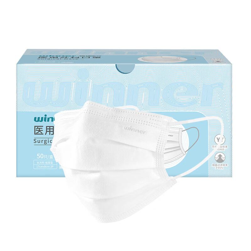 稳健医疗 604-007666 一次性医用外科口罩 50片 白色 7.8元