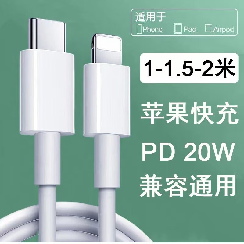 摩力小象 Type-C to Lighting 数据线 PD20W 1.5m 7.2元（需买2件，需用券）