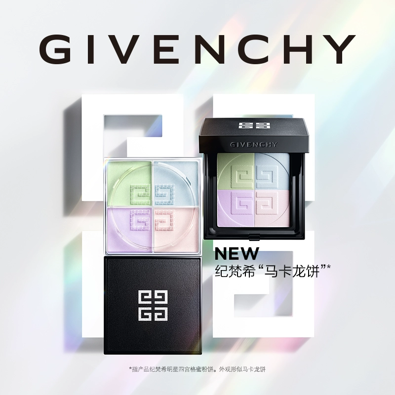 GIVENCHY 纪梵希 明星四宫格蜜粉饼 9.5g*2件 580元包邮（290元/件） 买手党-买手聚集的地方