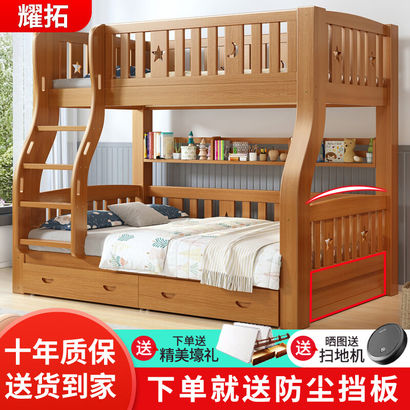 移动端：耀拓 上下床实木儿童床男孩女孩高低床卧室上下铺成人双层子母床