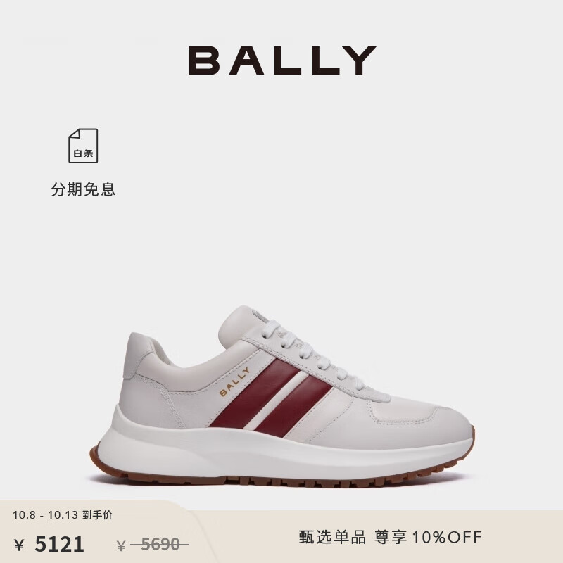 BALLY 巴利 24春夏男士拼色皮革休闲运动鞋6306540 拼色 41 4552元