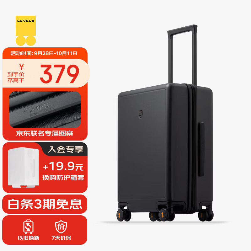 地平线8号 Traveler luggage旅行者系列 PC拉杆箱 LA-1688-2黑色 20英寸 318.59元 - 清风线报