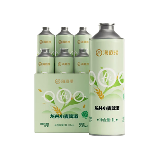 海底捞 龙井小麦啤酒 1L*6罐 德式小麦精酿啤酒 44.91元 - 86线报 海底捞 龙井小麦啤酒 1L*6罐 德式小麦精酿啤酒 44.91元 - 86线报