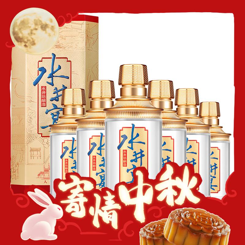 swellfun 水井坊 水井宴 浓香型白酒 52度 500mL*6瓶 1460.06元（需用券）