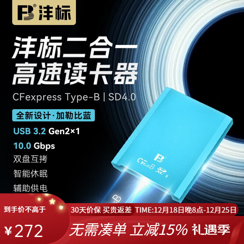 沣标 R6 R5 Z7 Z6相机CFexpress Type-B型cfeb卡高速CFe读卡器 双卡同读 210元（需用券