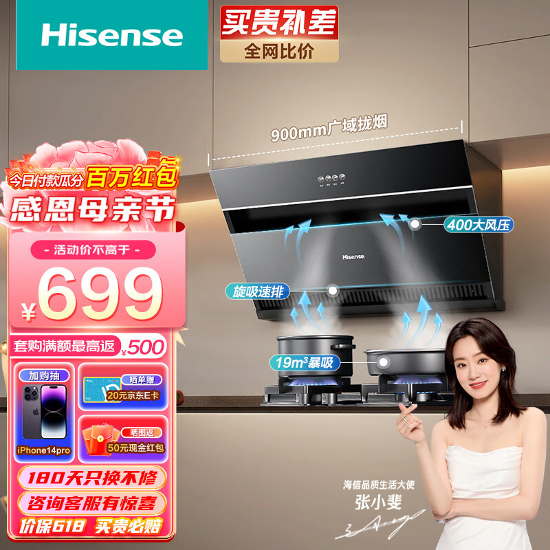 Hisense 海信 抽油烟机 家用大吸力19立方侧吸式吸油烟机小户型老式厨房脱排