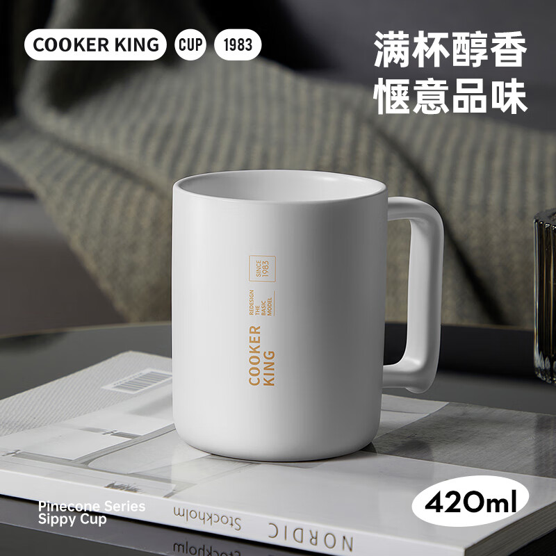 炊大皇 马克杯陶瓷防滑杯底加厚大容量办公咖啡杯马克杯白色420ml 29.9元