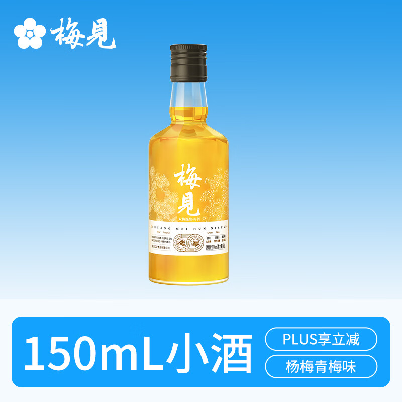 MeiJian 梅见 双梅混酿 杨梅风味 青梅酒 12度 150ml 单瓶装 小酒 14.75元