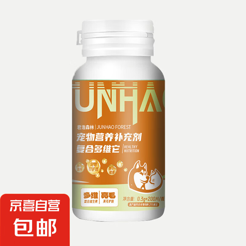 复合维生素猫咪狗狗美毛护肤改善皮毛调理肠胃 0.3g*6片（无瓶） 0.01元