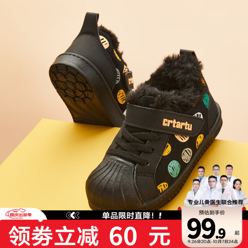 CRTARTU 卡特兔 XCH35 儿童加绒休闲运动鞋 黑色 内长13cm 99.9元（需用券）