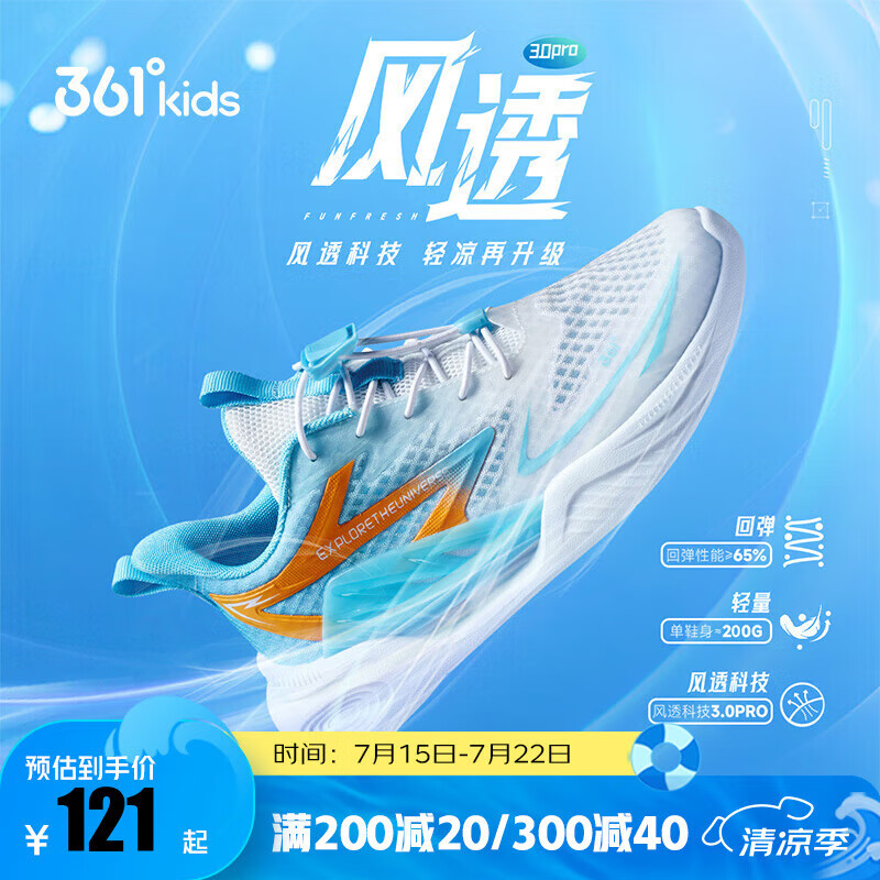 361° 断码清仓！风透3.0pro男女款EVA防滑运动跑鞋 多色可选！ 73.1元（需用券