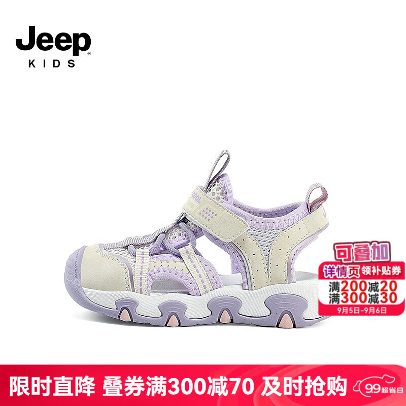 Jeep 吉普 儿童包头凉鞋男童鞋2024夏季小童防滑耐磨宝宝女童沙滩鞋 紫色 25