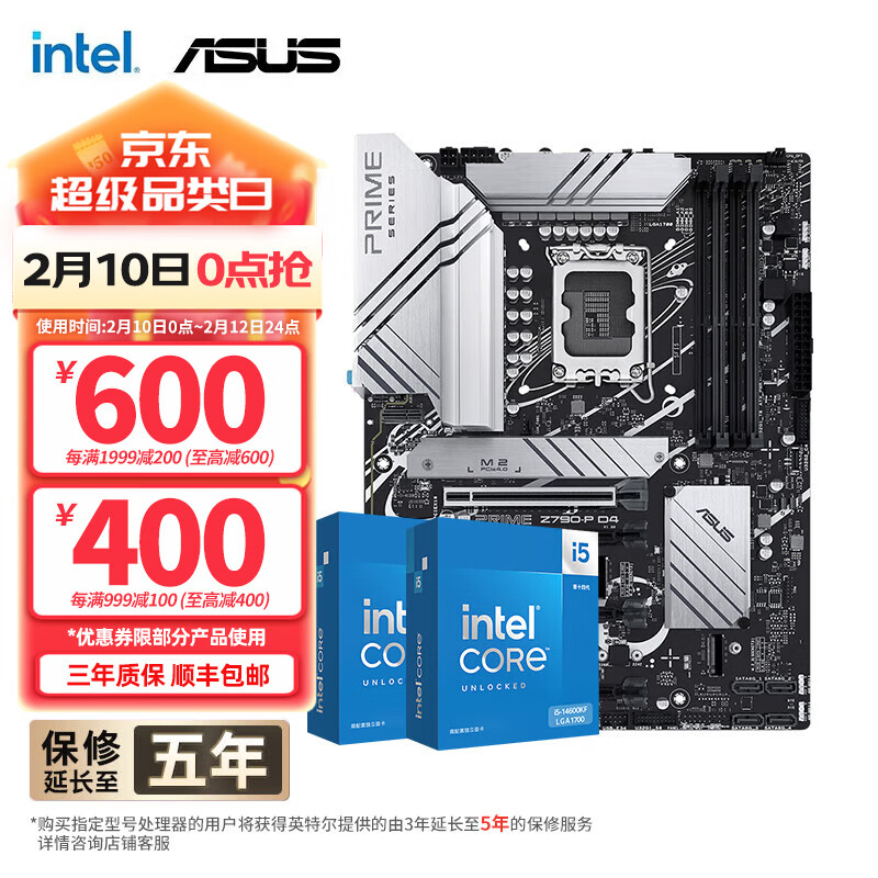 intel 英特尔 第14代 i5 14600KF 14400F华硕B760Z790主板CPU套装 华硕 PRIME Z790-P D4 I5 14