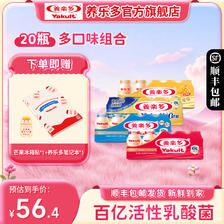 养乐多 活菌型乳酸菌乳饮品原味经典小红瓶低温乳酸菌饮料 原味5瓶+低糖5瓶+金瓶5瓶+芒果5瓶