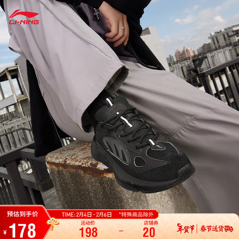 LI-NING 李宁 翼风休闲鞋 复古老爹鞋男鞋春季运动鞋厚底鞋AGCT461 178元（需用