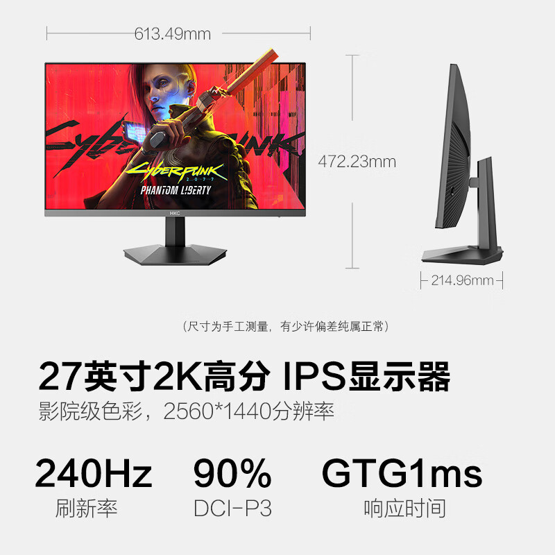HKC 惠科 IG27QK 27英寸Fast IPS显示器（2560×1440、240Hz、90％DCI-P3） 1599元