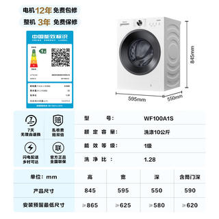 海信 全自动滚筒单洗洗衣机 10KG超薄高洗净比一级能效小型家用WF100A1S 升级款家电补贴 849.43元 - 线报酷 海信 全自动滚筒单洗洗衣机 10KG超薄高洗净比一级能效小型家用WF100A1S 升级款家电补贴 849.43元 - 线报酷