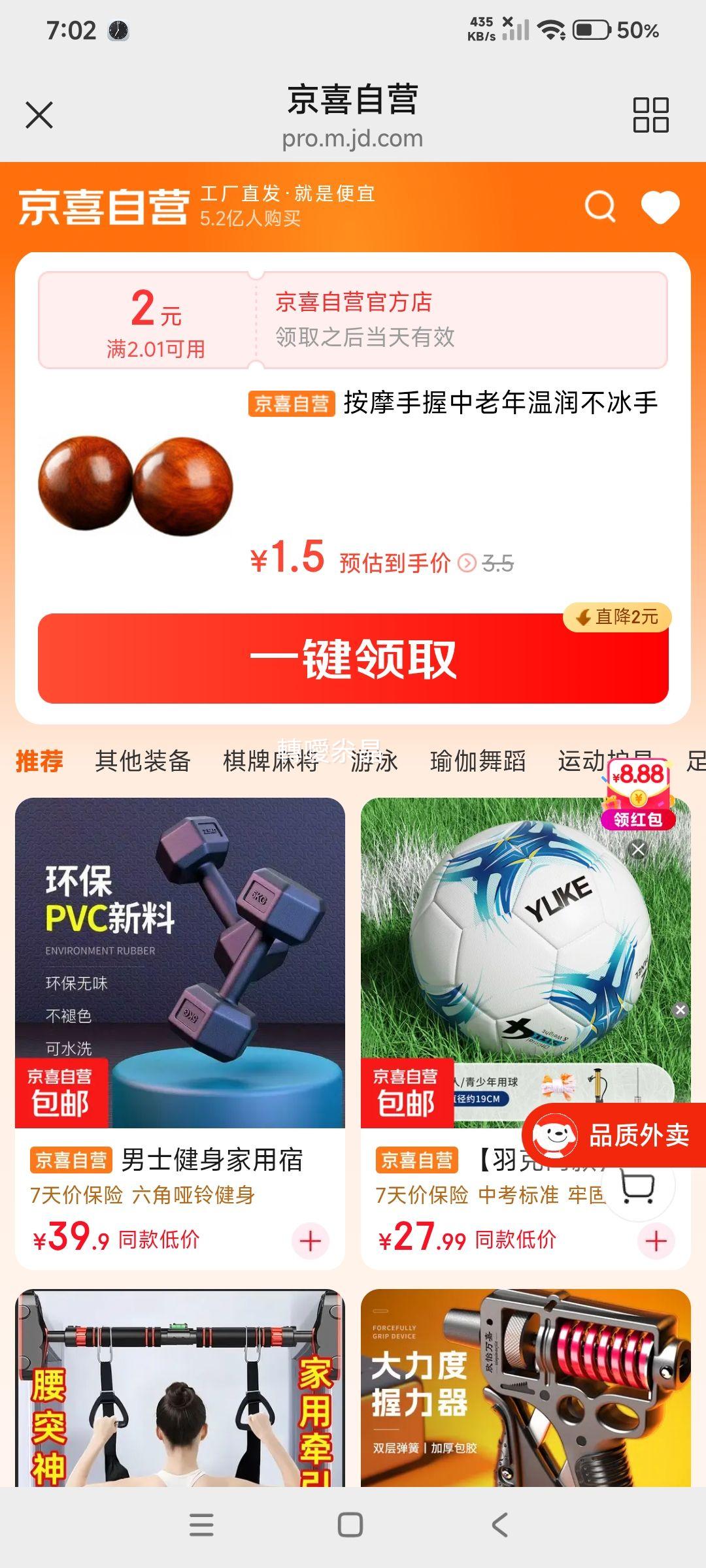 健身手球 4CM花梨木手握养生球 单只装 1.5元 - 美泡泡
