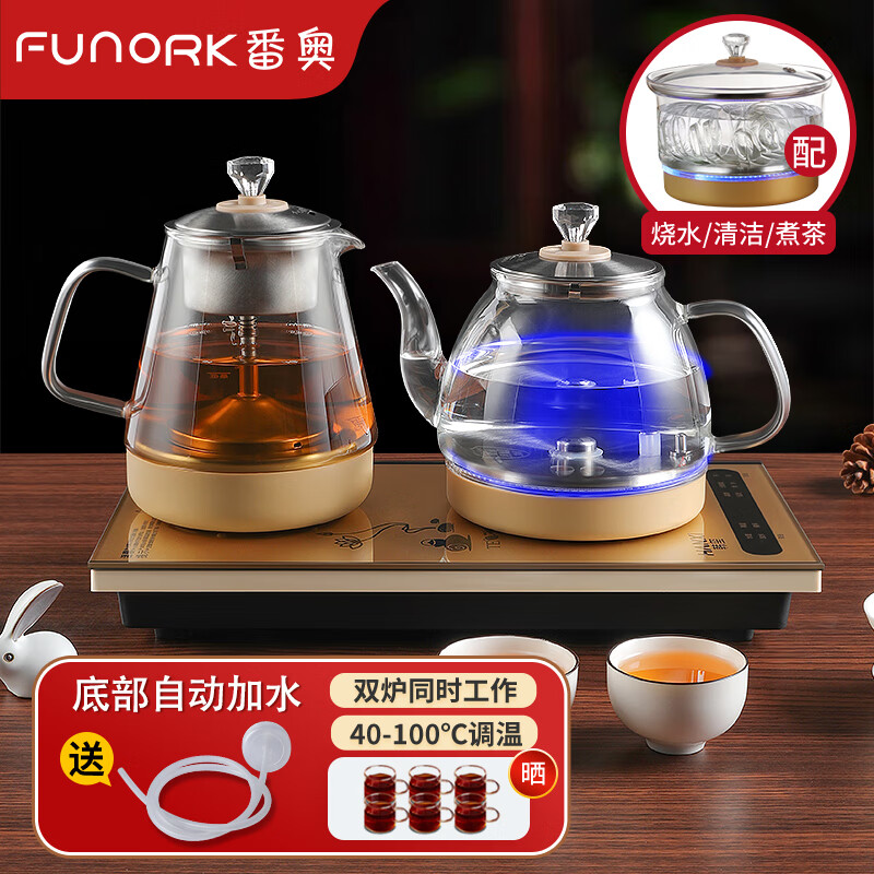 FUNORK 番奥 全自动底部上水电热水壶烧水壶煮泡茶家用茶台一体机茶桌茶几