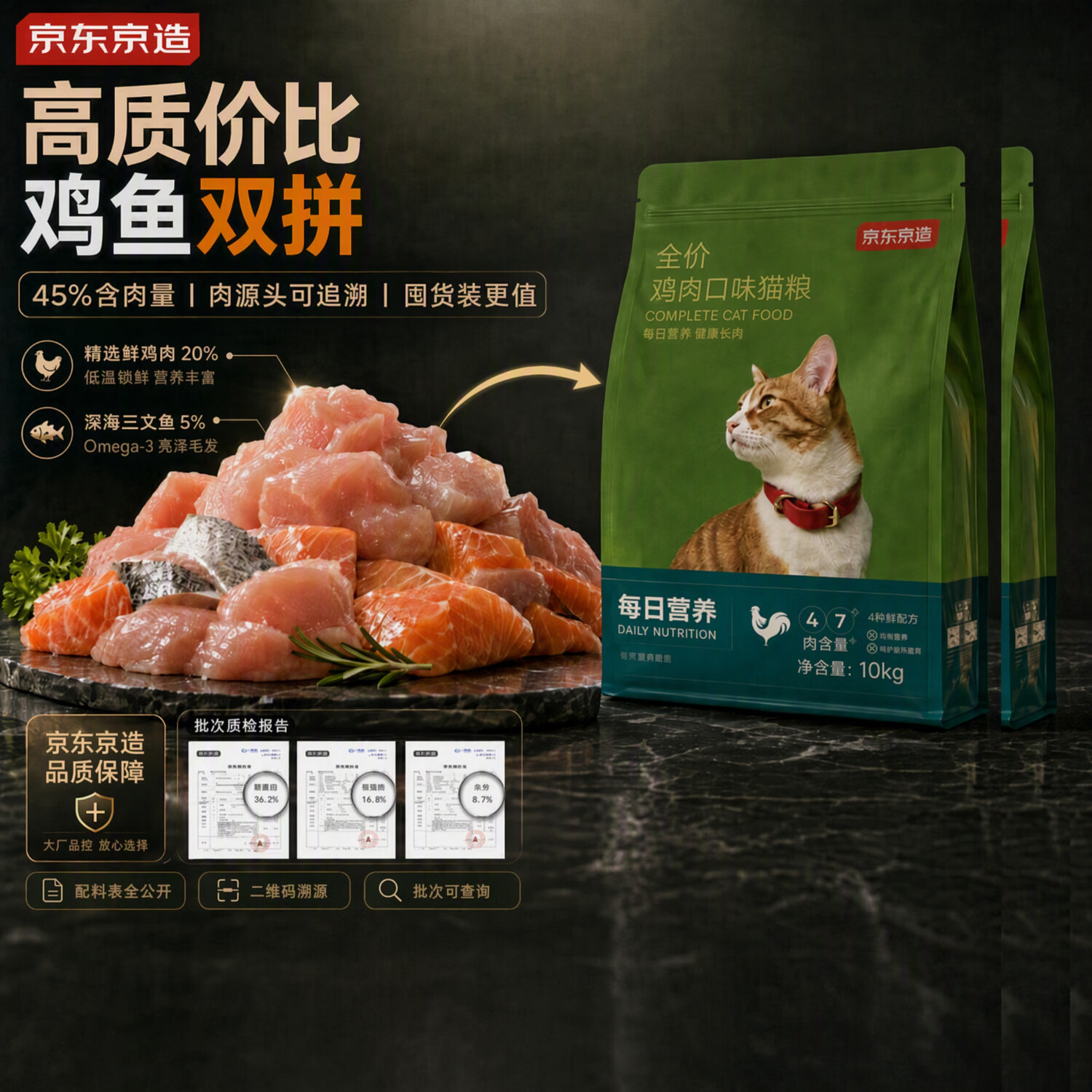 京东京造 全价冻干双拼成猫粮 10kg 99.42元 - 86线报